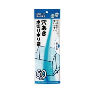 ジャパックス ジャパックス JH-09 穴あき水切りポリ袋 マチ付50枚 半透明