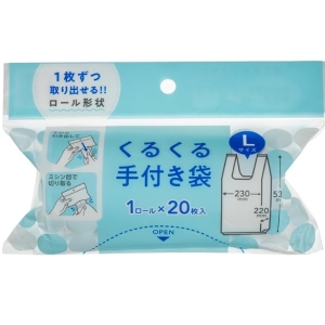 ジャパックス ジャパックス JH48 くるくる手付袋バイオマスL 乳白 20P