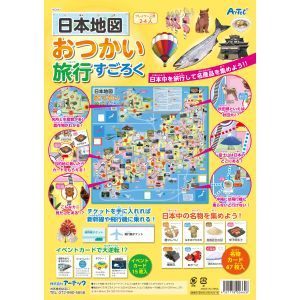 アーテック ArTec アーテック 日本地図おつかい旅行すごろく 2662