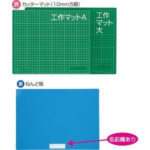 アーテック ArTec アーテック 工作マットA 緑x青 中芯入り 3007