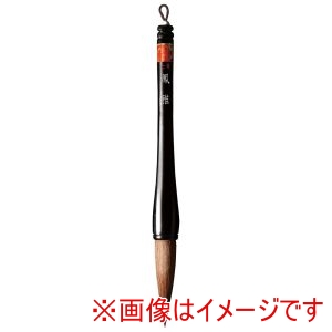 アーテック ArTec アーテック 書初め 太筆 7号 鳳雅 3717