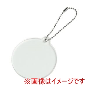 アーテック ArTec アーテック アクリル キーホルダー 丸型 5390