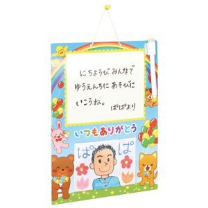 アーテック ArTec アーテック ありがとう ホワイトボード 6958