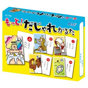 アーテック ArTec アーテック もっと だじゃれ かるた 11762