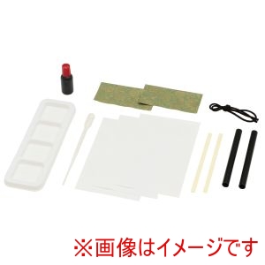 アーテック ArTec アーテック 水墨画 基本セット てづくりタペストリー はがき付き 12361