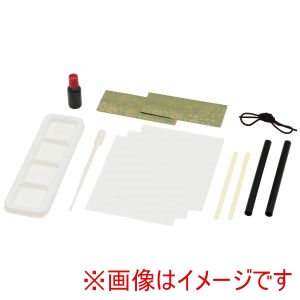 アーテック ArTec アーテック 水墨画 基本セット てづくりタペストリー 寸松庵付き 12362