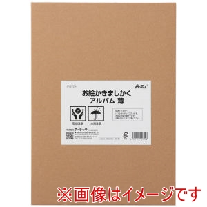 アーテック ArTec アーテック お絵かき ましかくアルバム 薄 12724