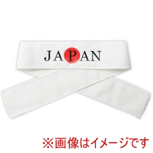 アーテック ArTec アーテック 応援 はちまき JAPAN 18771