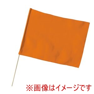 アーテック ArTec アーテック 特大 旗 オレンジ 旗W80×H60cm 旗竿100cm 直径12mm 18934