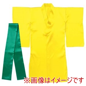 アーテック ArTec アーテック ソフトサテン 着物 おくみ付き 黄 帯緑 19185