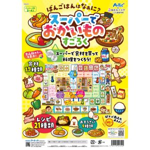 アーテック ArTec アーテック スーパーでおかいものすごろく 21610