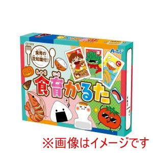 アーテック ArTec アーテック 食育 カルタ 21928