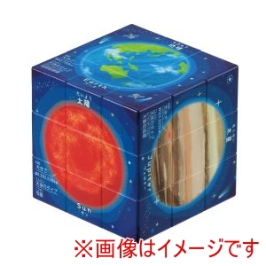 アーテック ArTec アーテック 天体キューブパズル 21980