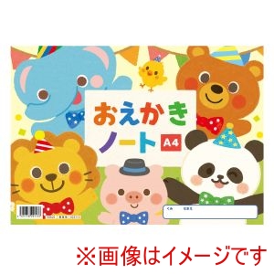 アーテック ArTec アーテック おえかき ノート A4 22113