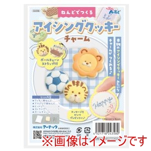 アーテック ArTec アーテック ねんどでつくる アイシングクッキーチャーム 24358