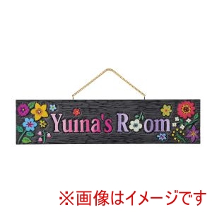 アーテック ArTec アーテック 黒彫板 アルファベットボード 30066