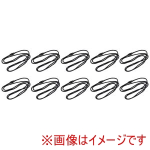 アーテック ArTec アーテック 安全キャップ ネックストラップ 10個セット 46775