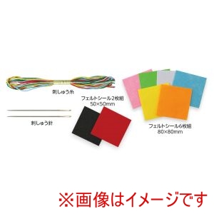 アーテック ArTec アーテック フェルト 刺繍装飾セット 50724