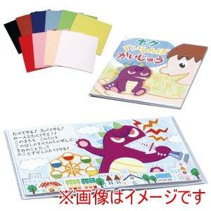 アーテック ArTec アーテック 簡単 絵本作り 6ページ フェルトシール小付き 50805