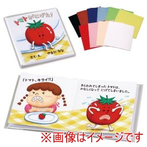 アーテック ArTec アーテック 簡単 絵本作り ミニ 12ページ フェルトシール小付き 50807