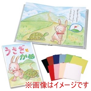 アーテック ArTec アーテック わたしの絵本作り B5 12ページ フェルトシール小付き 50812