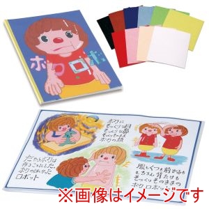 アーテック ArTec アーテック わたしの絵本作り A4 12ページ フェルトシール小付き 50814