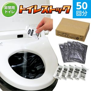 アーテック ArTec アーテック トイレストック 50回分 52225