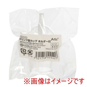 アーテック ArTec アーテック ドリンク型 カップ ホルダー付き 55542