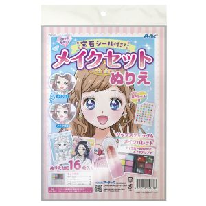 アーテック ArTec アーテック 宝石シール付き メイクセットぬりえ 55675