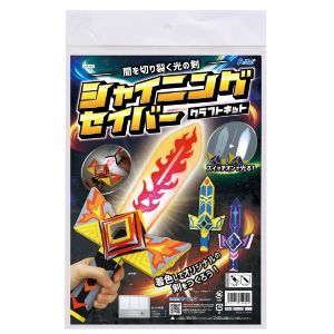 アーテック ArTec アーテック シャイニングセイバークラフトキット 55990