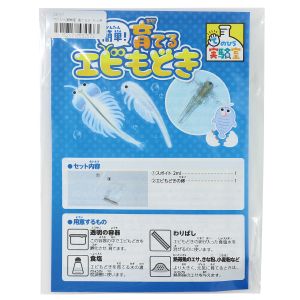 アーテック ArTec アーテック てのひら実験室 育てるエビもどき 袋タイプ 58257