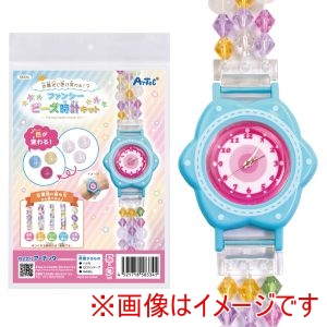 アーテック ArTec アーテック 太陽光で色が変わる ファンシービーズ 時計キット 58334