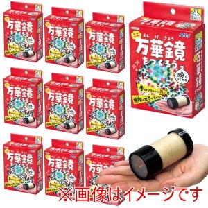 アーテック ArTec アーテック ミニ万華鏡をつくろう 10個セット 58540