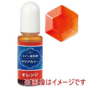 アーテック ArTec アーテック レジン 着色剤 透明色 10ml オレンジ 58672