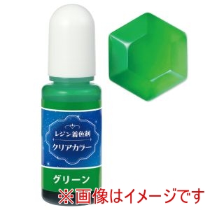アーテック ArTec アーテック レジン 着色剤 透明色 10ml グリーン 58678