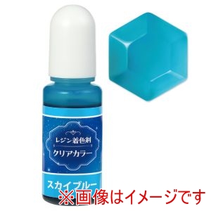 アーテック ArTec アーテック レジン 着色剤 透明色 10ml スカイブルー 58680