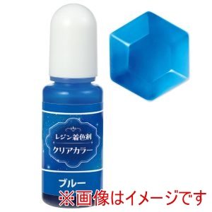 アーテック ArTec アーテック レジン 着色剤 透明色 10ml ブルー 58681
