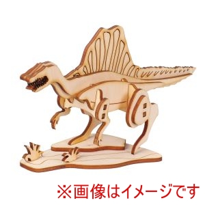 アーテック ArTec アーテック 木製 3Dパズル スピノサウルス 58718