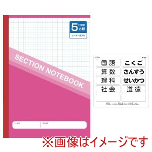 アーテック ArTec アーテック 5mm方眼 ノート B5 レッド 科目シール付き 74621