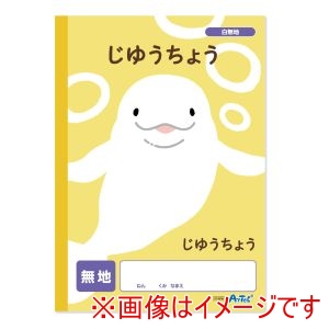 アーテック ArTec アーテック 自由帳 無地 B5 30枚 74696
