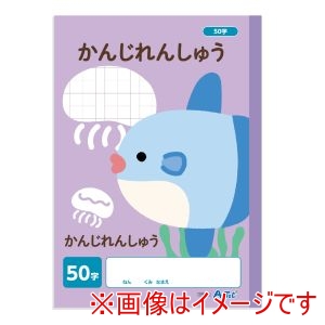 アーテック ArTec アーテック かんじれんしゅう 50字 B5 30枚 74701