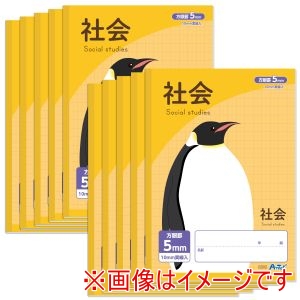 アーテック ArTec アーテック 5mm方眼 ノート B5 イエロー 社会 32枚 10冊セット 74840