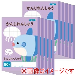アーテック ArTec アーテック かんじれんしゅう 50字 B5 30枚 10冊セット 74843