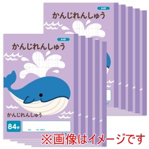 アーテック ArTec アーテック かんじれんしゅう 84字 B5 30枚 10冊セット 74844
