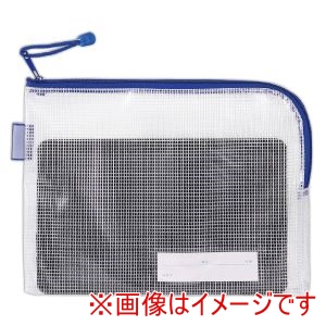 アーテック ArTec アーテック マチ付き 連絡袋 B5 ブルー 75082