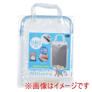 アーテック ArTec アーテック 中身が見えやすい タブレットケース 91847