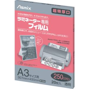 アスカ アスカ BH-094 ラミネーター専用フィルム20枚 250ミクロンA3サイズ用