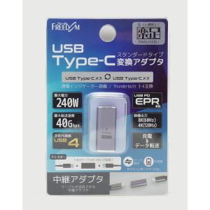 フリーダム FUSBCCA07C Type-C変換コネクタ 中継ストレート メス‐メス