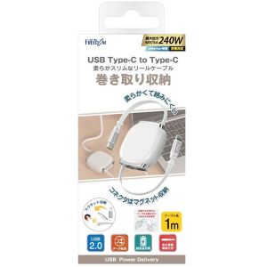 フリーダム FUSB-CCAR241WH TYPE-Cマグネット収納巻取ケーブルPD240W クラシックホワイト