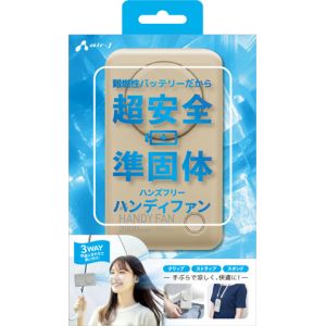 エアージェイ AIR-J AHF-SS1ZS 準個体電池安心ハンディファン SB Z